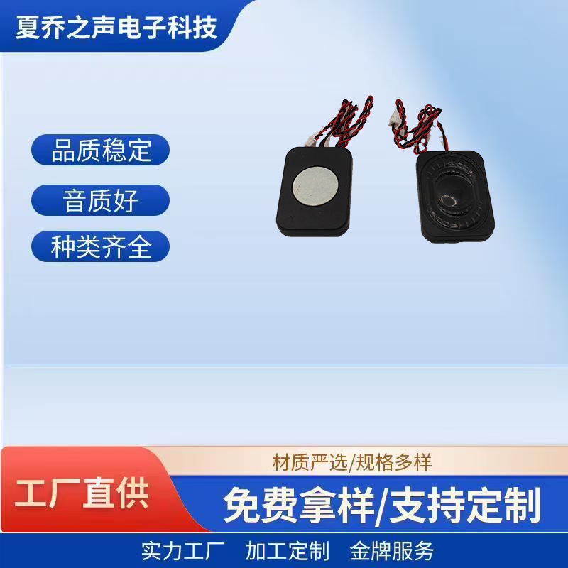 2840MM音腔智能门锁安防门禁原厂8欧/1w多媒体喇叭声控