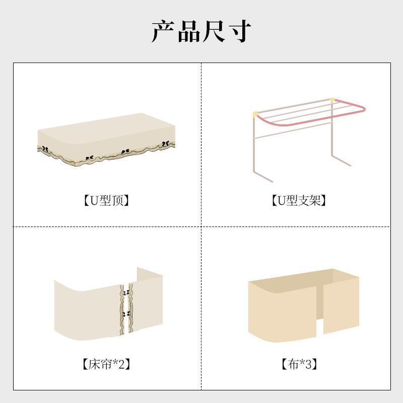u型轨道法式宿舍寝室床帘蚊帐一体式强遮光上下铺通用遮挡帘厂|undefined