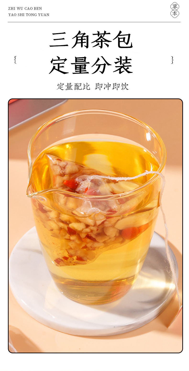 Apple Astragalus Tea Bags Yang Yuan Ji Cold Brew Herbal Tea 10g x 10 Pyramid Filter Bags quality and texture