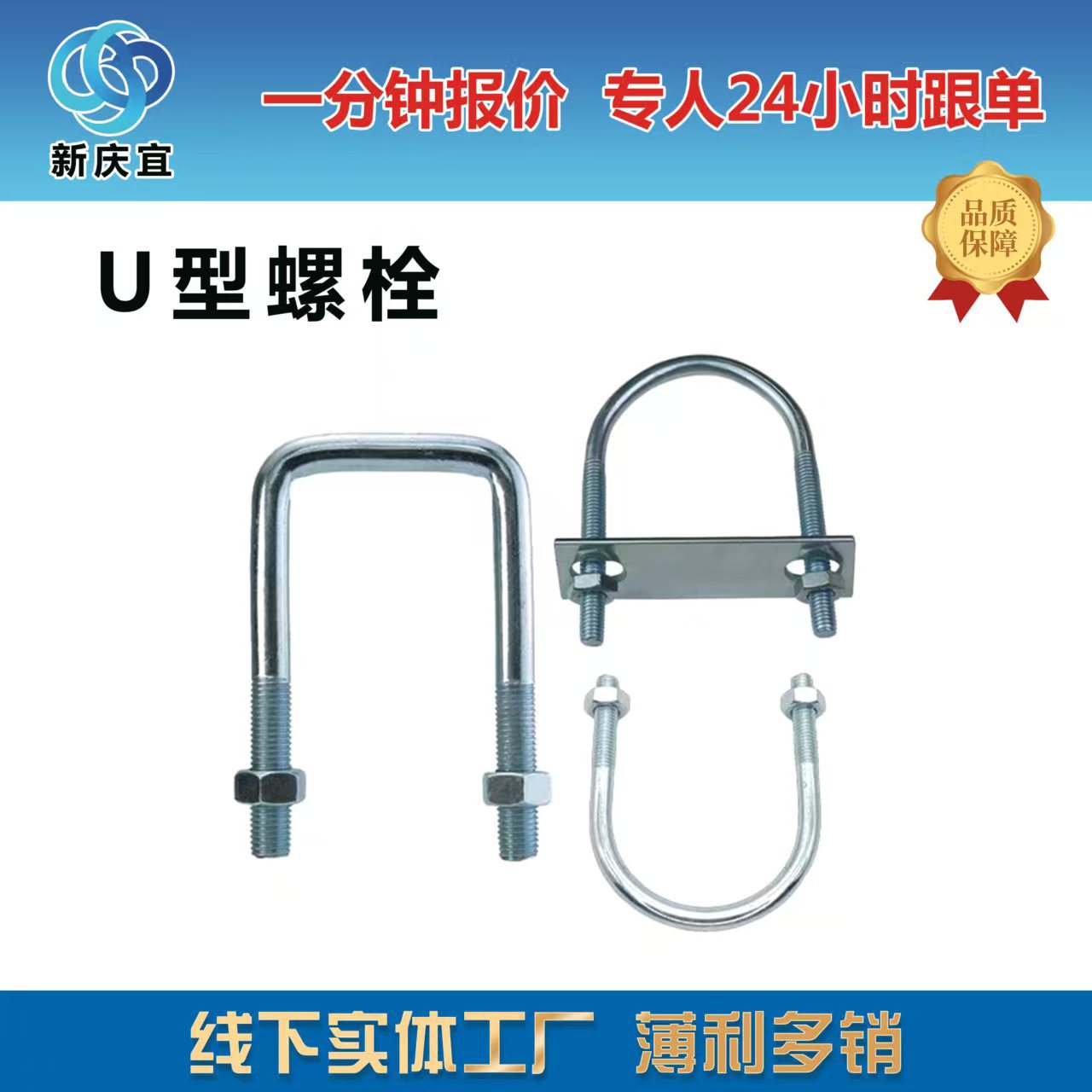 厂家现货不锈钢镀锌U型螺栓预埋U型螺栓各种型号加长加粗螺栓