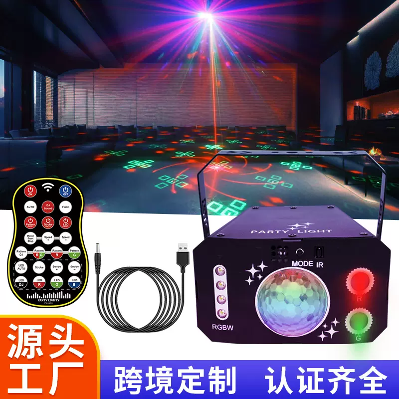 2025亚马逊7眼魔球灯舞台灯光ktv氛围灯闪光灯频闪镭射光束激光灯