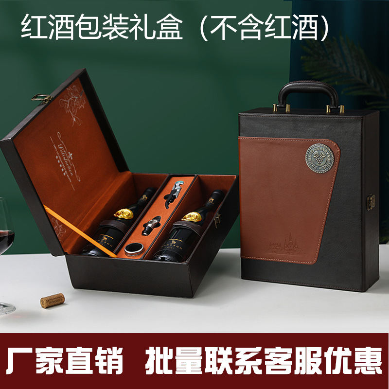 廠家紅酒包裝盒雙支加寬大號紅酒皮盒高檔葡萄酒盒子可印logo