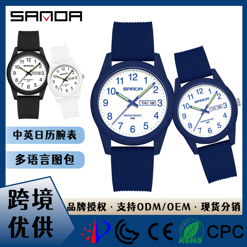 Sanda Cross-Border Popular Simple Couple's Watch for Men and Women with Chinese and English Calendar, Quartz Watch, Waterproof, Luminous, Student Wristwatch, Dropshipping