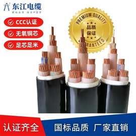 国标低烟无卤阻燃耐火WDZN-YJY0.6/1KV4*300+1*150铜芯电缆线厂家