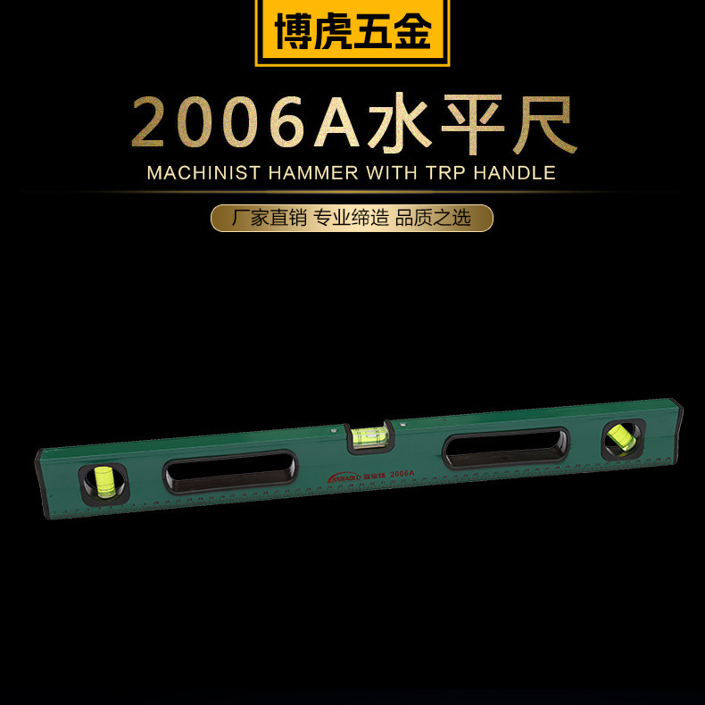 高精度水平尺 强磁铝合金高精度水平尺600mm 铝合金高精度水平尺