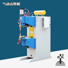 交流气动式螺母点焊机DN-150KVA镀锌铁板碰焊机电流稳定高效脉冲