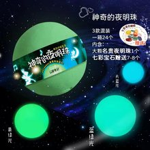 匹诺考古挖掘夜明珠神奇的夜明珠考古玩具批发考古地摊商超考古