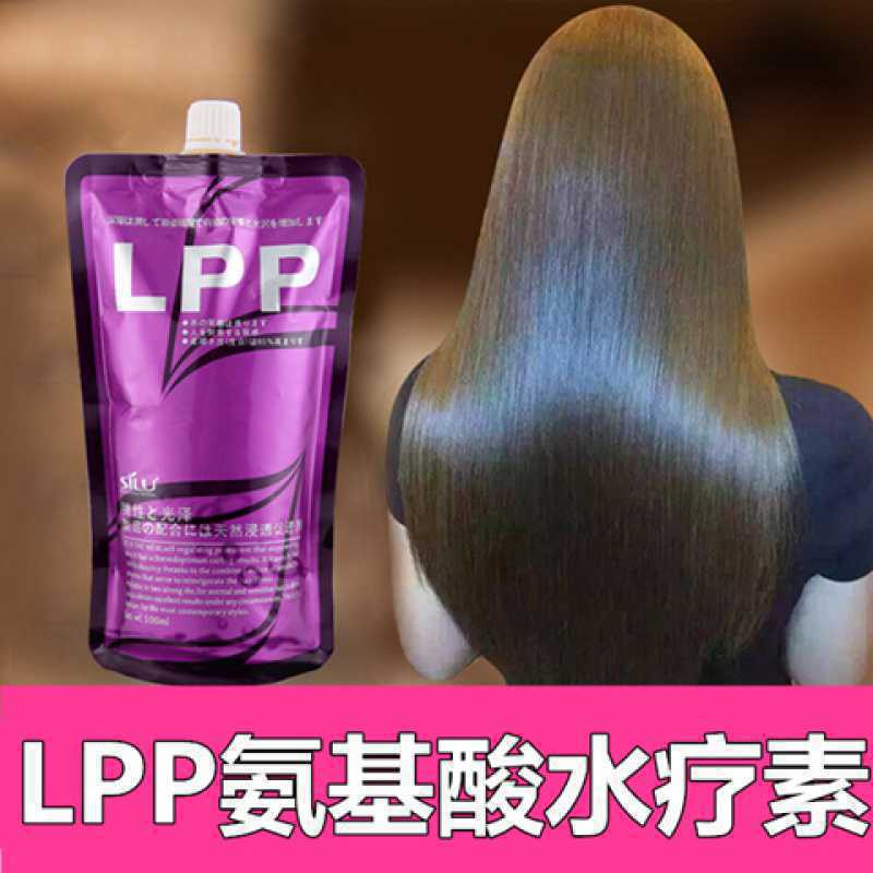 Perm Free steam LPP Hair film Inverted membrane Shriveled Perm damage Hot Oil Spa Su Amino acids