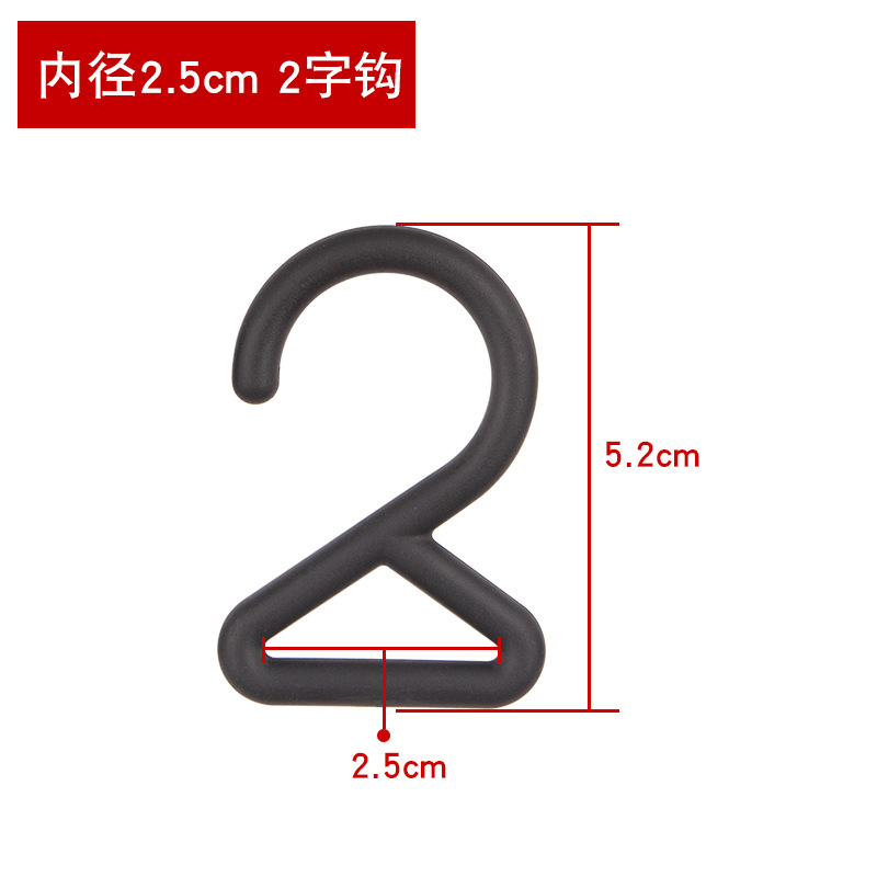 2.5cm inner diameter hook