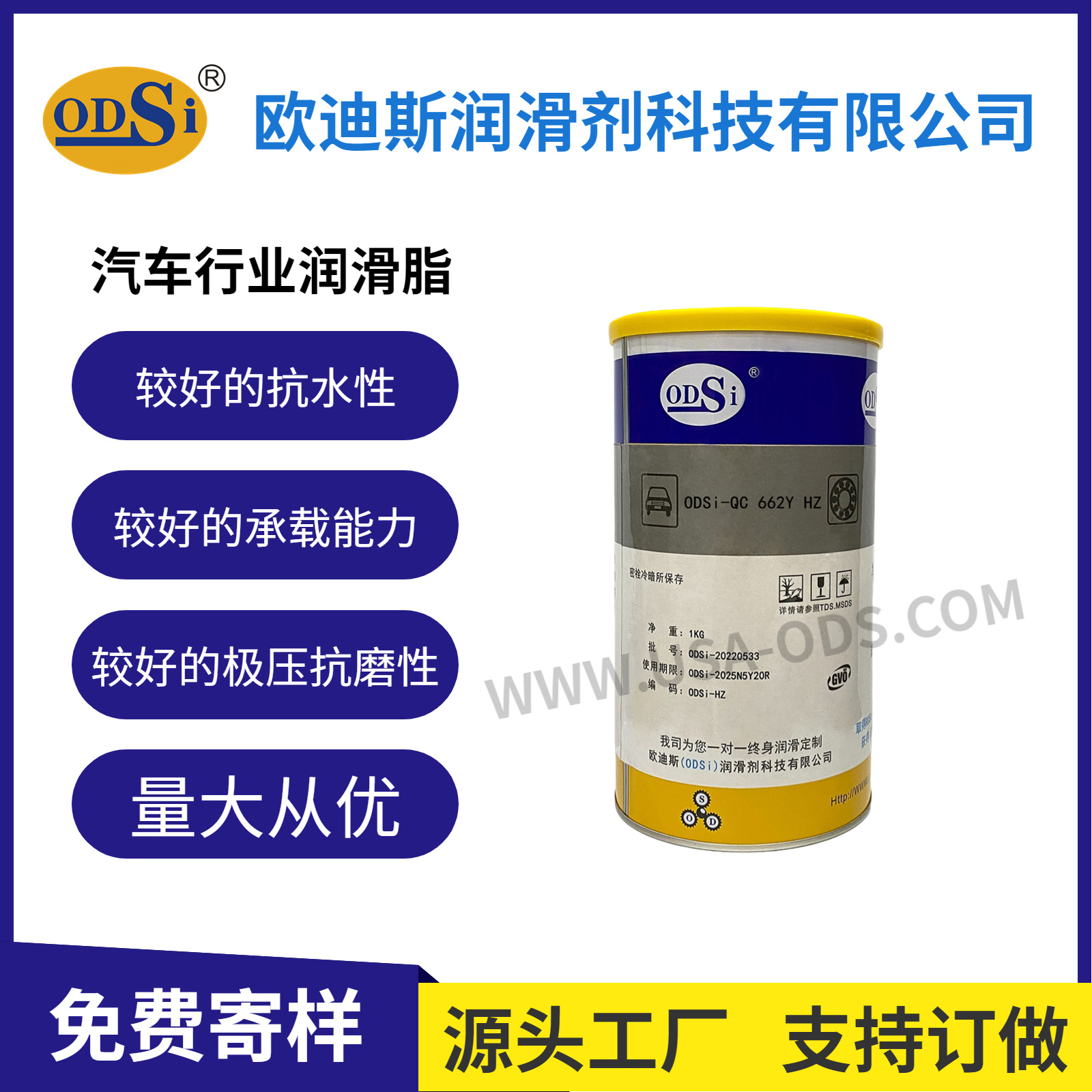 厂家直供汽车家电办公精密仪器械纺织塑胶机械专用润滑脂