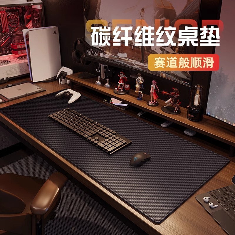 超大号碳纤维纹桌垫 电竞游戏防滑鼠标垫 商务办公轻奢电脑键盘垫