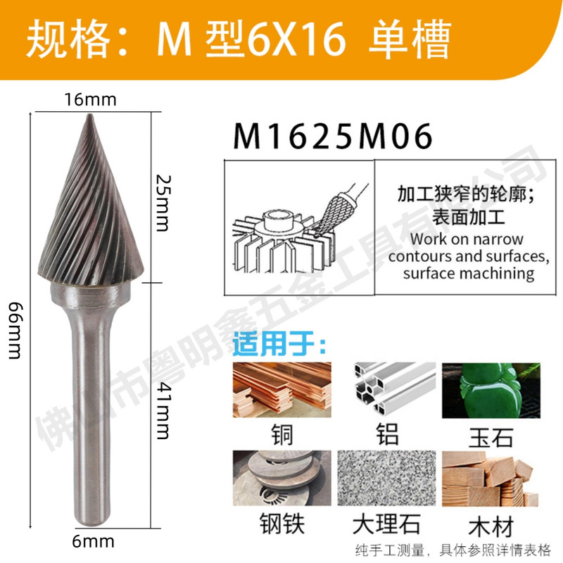 超硬合金タングステン鋼回転やすりm形研磨ドリル電動挫折ナイフ電気ミル研磨拡孔タングステン鋼フライス|undefined