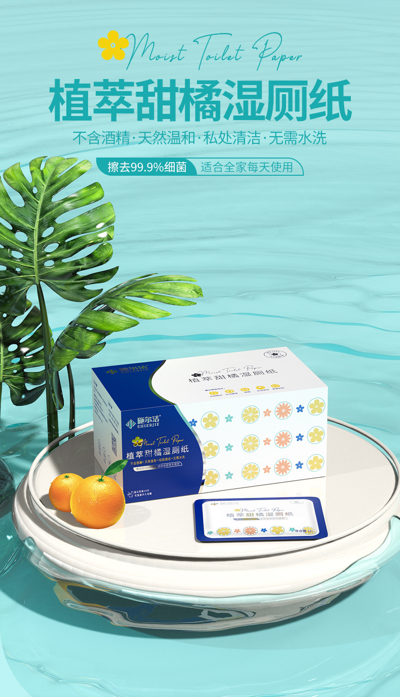 湿厕纸盒装详情页_01.jpg