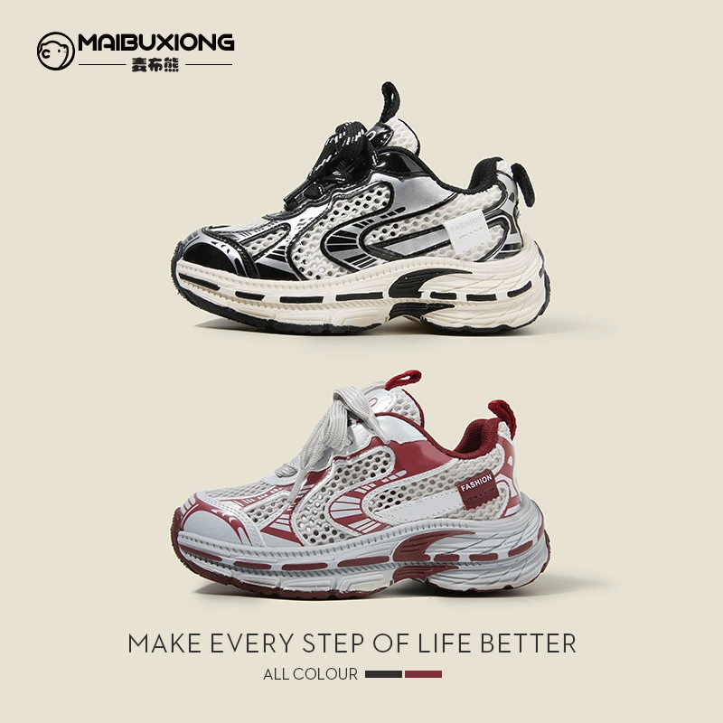 麦布熊 Children's mesh shoes, fashionable sports shoes, boys' breathable dad shoes, spring and summer new girls' shoes, casual shoes