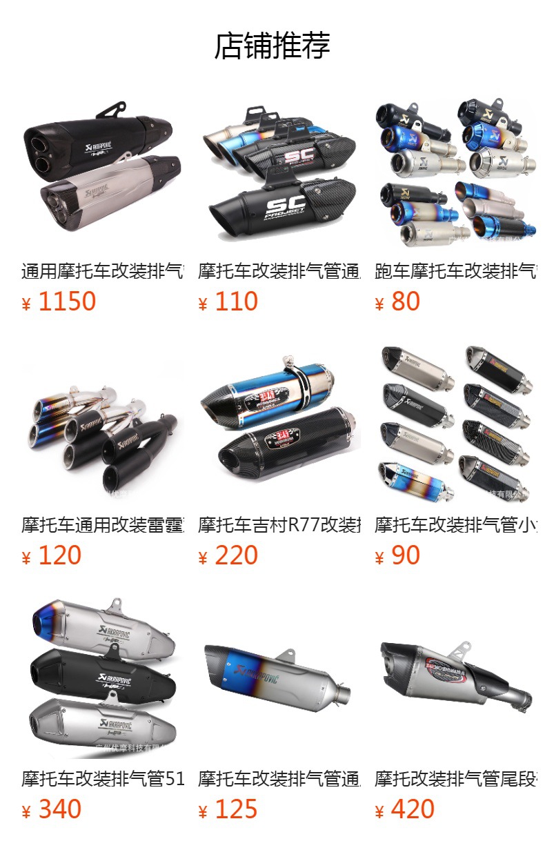 60/51mm motorcycle universal modified exhaust pipe Z900 CBR S1000RR MT07 NK250 Ducati
