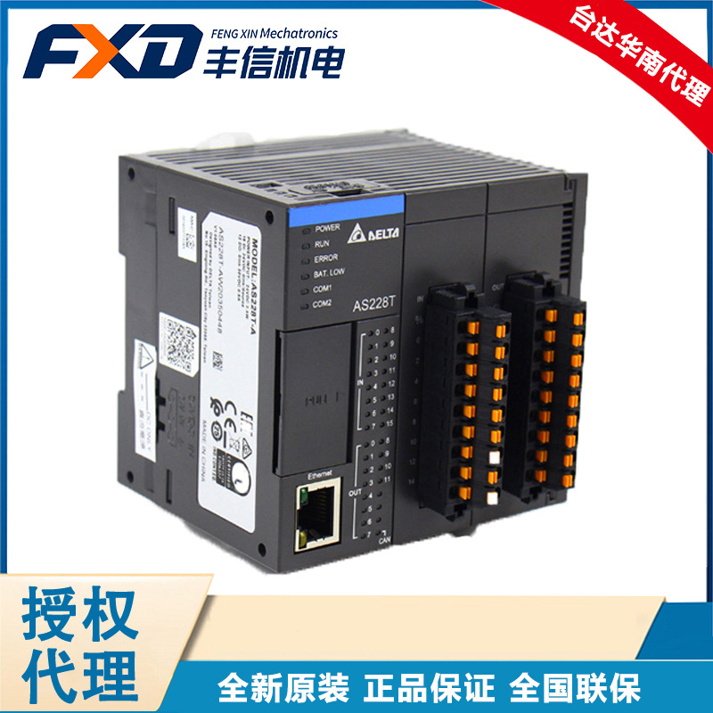 台达Delta全新 泛用6轴总线控制PLC控制器主机AS228T-A/AS228P-A