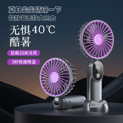 国境を越えた新型/手持ちファン多機能デジタル表示折り畳み超大型風力usb充電デスクトップオフィスファン