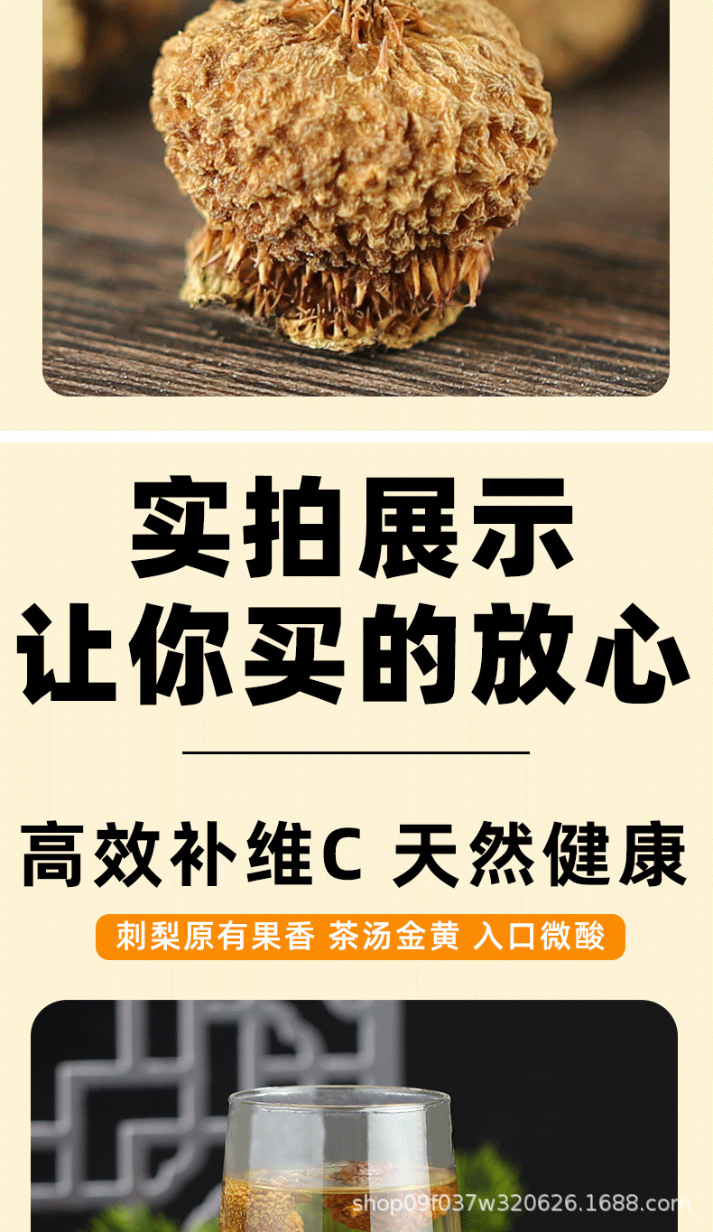 Wild Cili Fruit Dried Rosa roxburghii Tea and Wine Herb Ci Li 500g Large Grade specifications