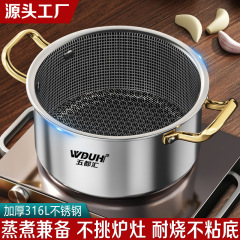 工場直売食品級316Lステンレス家庭用蒸煮スープ鍋電磁炉ガスコンロ通用不粘着シチュー鍋