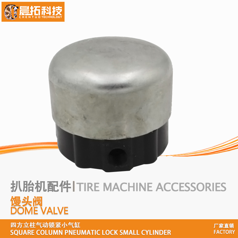 汽车拆胎机扒胎机配件锁紧气缸四方立柱气动锁紧小气缸馒头阀