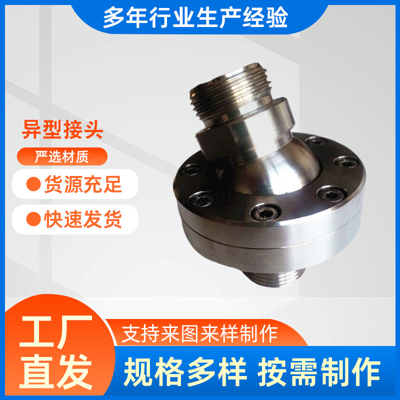 厂家供应接头 工程机械用高压油管 抗高压用扣压接头 异形接头