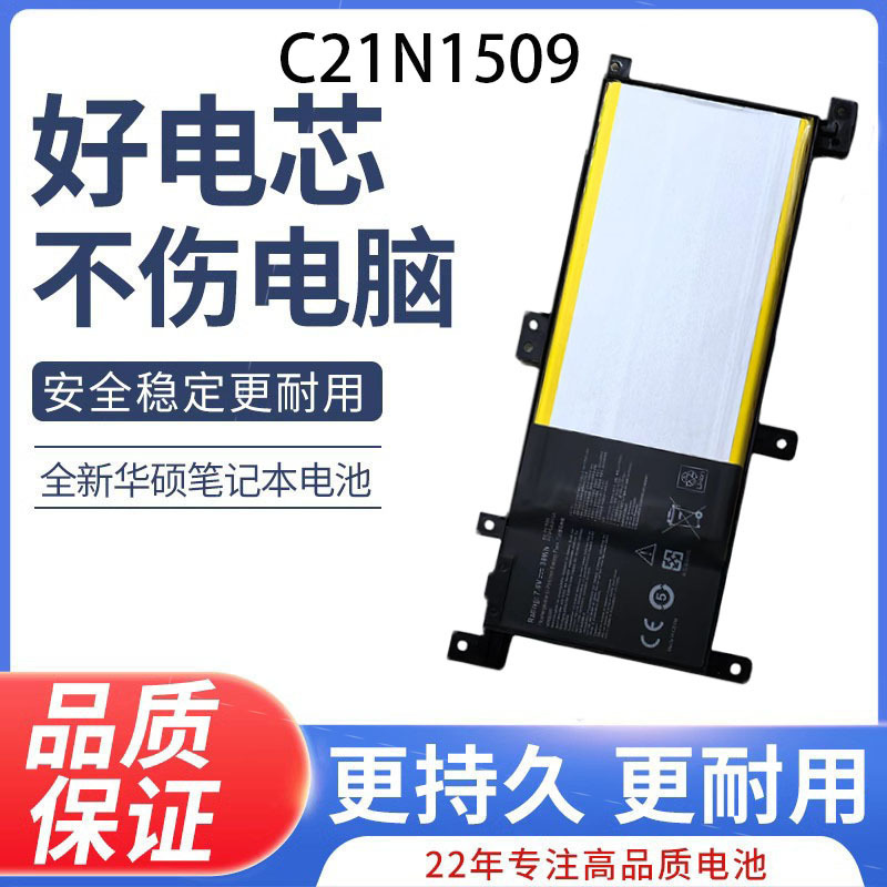 For Asus K556U V556U A556U X556UV C21N1509 Laptop Battery