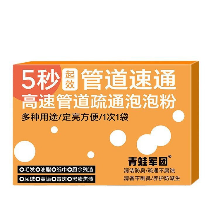 高速パイプ浚渫泡状粉末トイレキッチン排水溝速通詰まり防止5秒で効果が出る溶解剤|undefined
