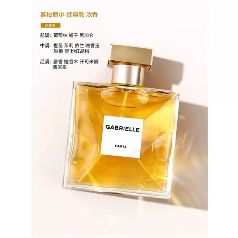【防伪可查】嘉柏丽尔天性清新之水大牌香水女性持久留香100ml|undefined