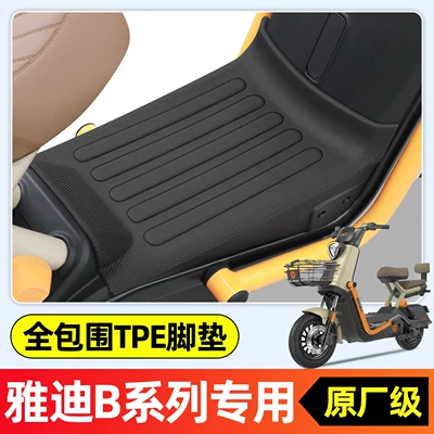 Suitable for Yadi B60/B70s/B50/B35/B30/B15/B10-1G/H/D/M electric vehicle special foot mats (Electric vehicle foot mat) - yadi-b70s-hd-special-editionr16-new-modelsingle-layer-full-coverageoriginal-factory-grade-tpe-floor-mats