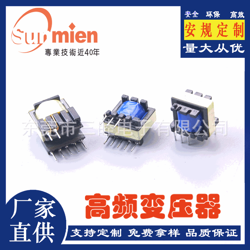 EE16立式5+5 插件 训狗器高频变压器  大功率调压 开关电源变压器