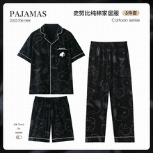 黑色史努比睡衣男夏三件套纯棉短袖长裤薄款青少年全棉春秋家居服