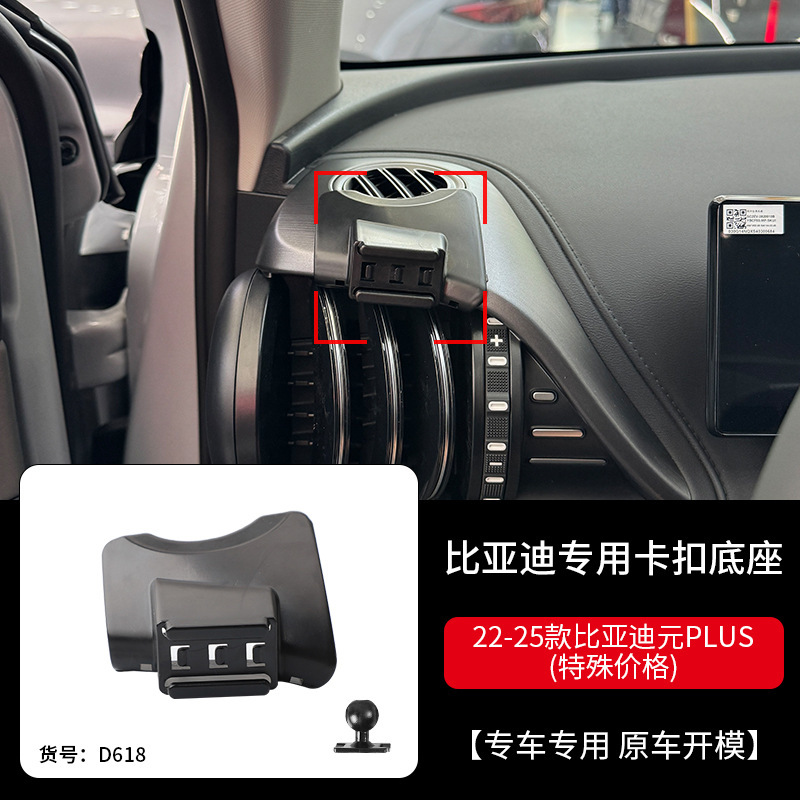 比亜迪宋plus宋pro宋max車載携帯電話ホルダーナビゲーション専用ベース15-22モデルdmi|undefined