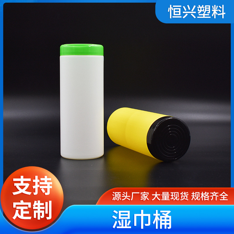 供应湿巾桶包装桶 HDPE消毒酒精湿巾桶 40片60片80片100片湿巾桶