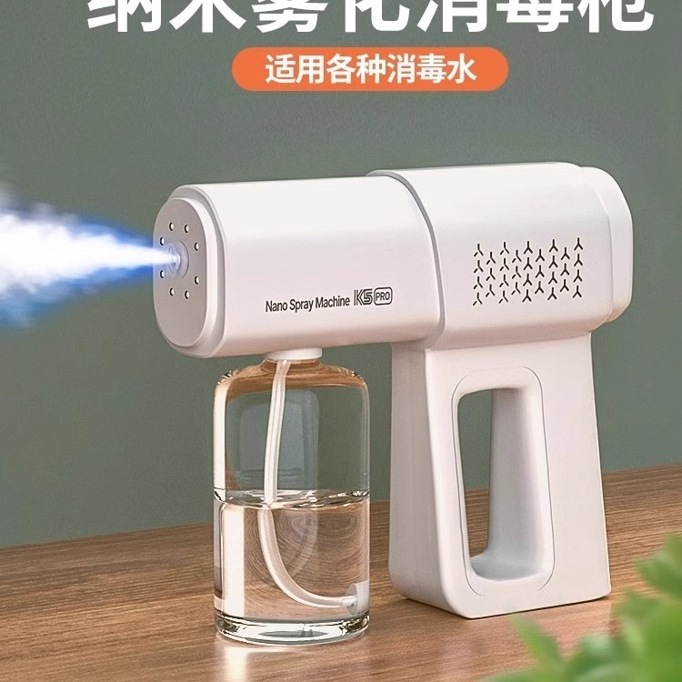 アルコール消毒ガンスプレーガン k5p ブルーライトナノ電気家庭用空気滅菌アトマイザー消毒機屋内|undefined