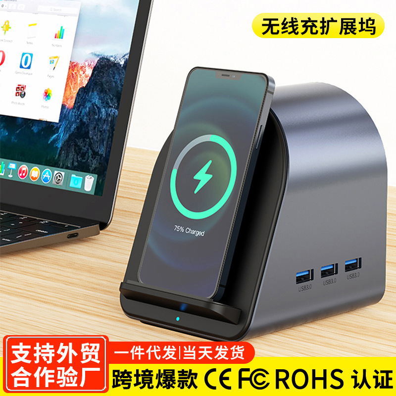 Cross-Border 11-in-one docking station type-c same screen 4K HD Gigabit Port wireless charging 11-in-one docking station