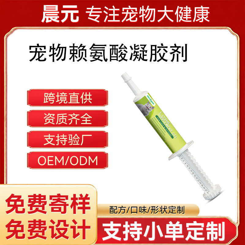 Cross-Border Amazon Pet Lysine Nutritional Paste Relieves Cat Nasal Congestion Nutritional Supplement Health Care Product Cross-Border Amazon Pet Lysine Nutritional Paste Relieves Cat Nasal Congestion Nutritional Supplement Health Care Product