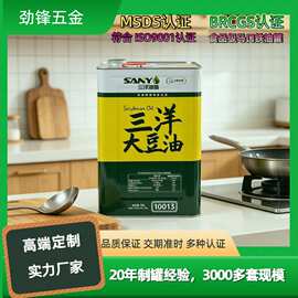 厂家直供彩印18L食用油菜籽油方桶包装铁罐马口铁批发铝罐
