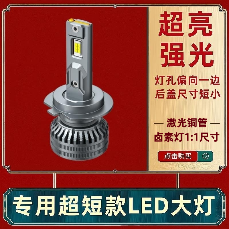 Super Bright Spotlight Short Car Led Headlight H7 Laser Bulb H11 Low Beam 9005 High Beam H1 H4 Truck 24V