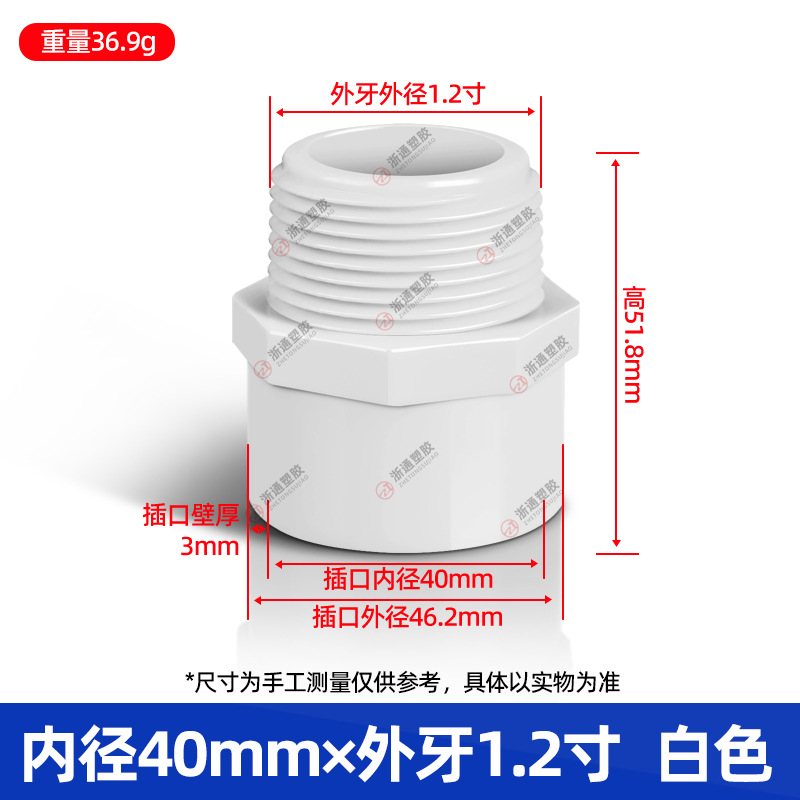 Conector de cable exterior PVC tubería de suministro de agua rosca exterior directa tornillo recto 20 25 32 50 63 75 blanco azul gris image 12