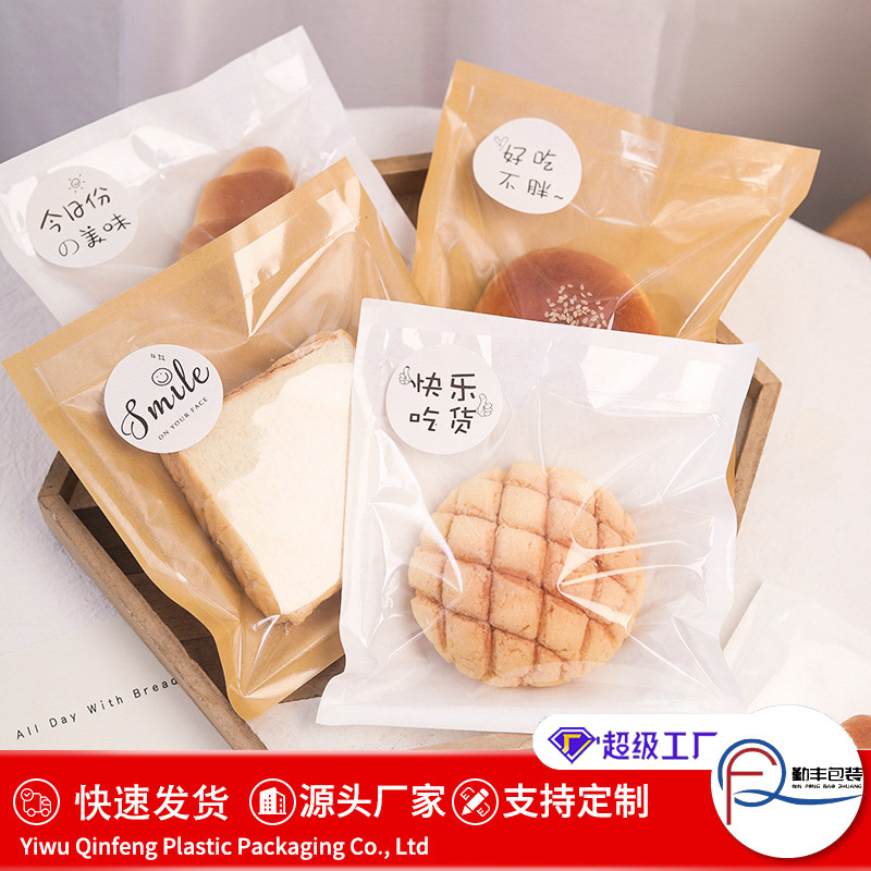 吐司面包袋防油纸袋机封密封袋透明牛皮纸食品包装打包袋工厂批发