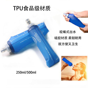 Spot outdoor riding folding water bottle plastic weight drinking water bag portable TPU outdoor sports folding soft water bag