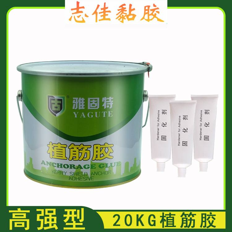 雅固特 桶装植筋胶 高强型建筑钢筋锚固胶 砌墙植筋胶 批发