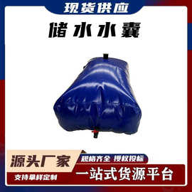 森林消防易收纳水囊农用抗旱储水水囊大容量水源存储器