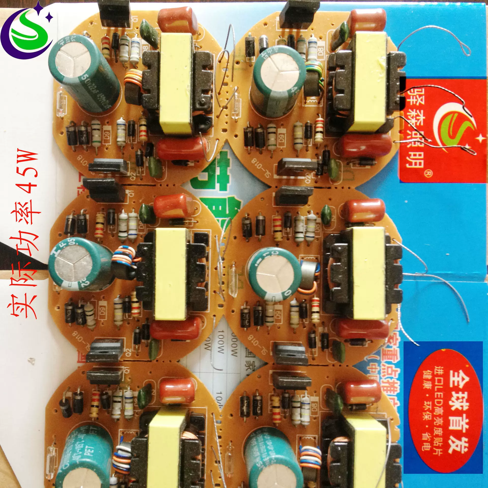 源头厂货 AC110V AC220V 4U 螺旋节能灯镇流器 线路板 45W— 85W