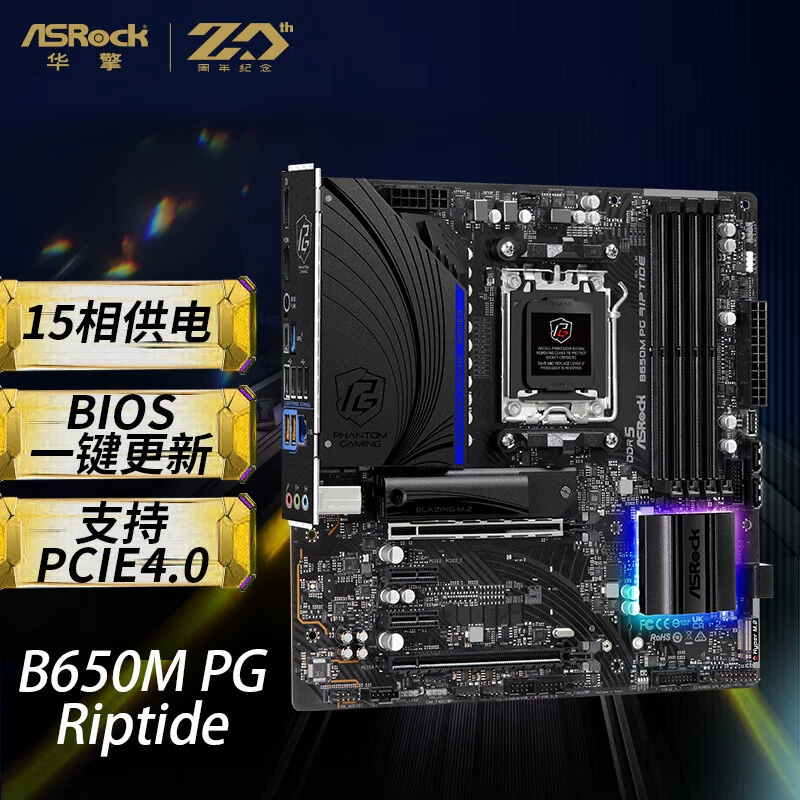 Совместимая материнская плата AMD Hua B650M PG RIPTIDE Black Tide Storm D5 AMD7000 серия