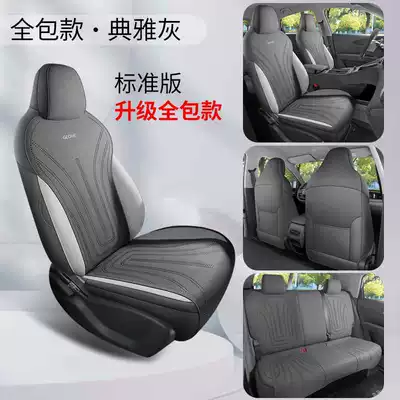 2026 Geely Xingyuan New Modelə uyğun (Original) oturacaq örtükləri - elegant-gray-standard-edition-360-full-coverage-note-the-model-year