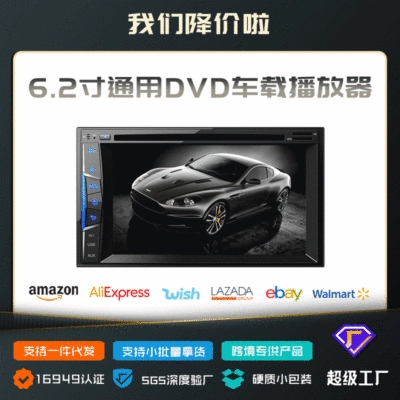 Factory direct 6.2 inch universal Bluetooth radio screen reversing navigation all-in-one car DVD player (DVD Navigation)