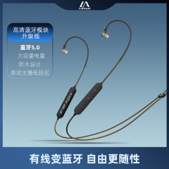 楽斐hifiイヤホンhd bluetoothイヤホンのアップグレードライン青歯線運動if/ld/le高忠実度アップグレードライン