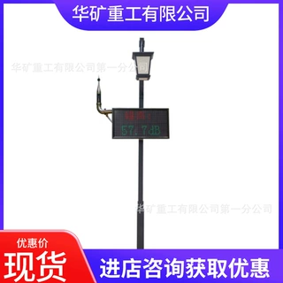 无需土建噪声监测系统 多种供电方式 AWA2000型噪声监测系统