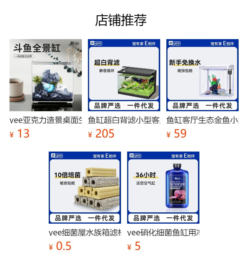 预览状态下无法点击,发布后,可点击跳转到对应的商品页面